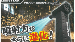 ジェントス 小型ブロワー『疾風-はやて‐』